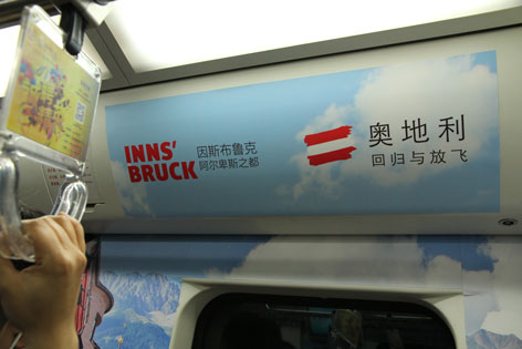 Werbung in U-Bahn in Peking